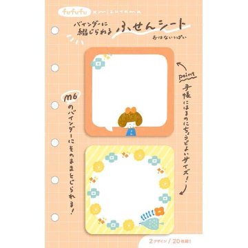 【限定】  2連付箋 おはないっぱい mizutama fufufu手帳の画像