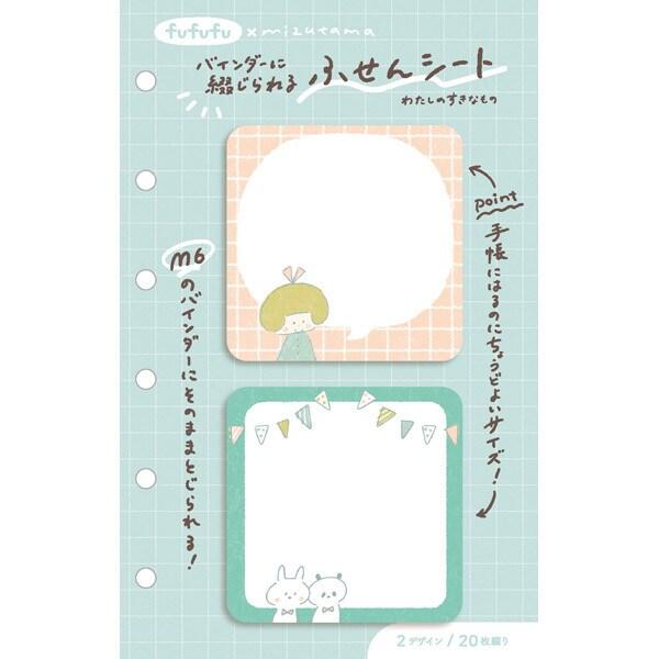 QF252 【限定】  2連付箋 わたしのすきなもの mizutama fufufu手帳の画像