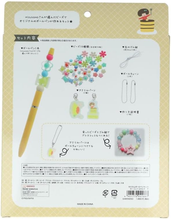 mizutama グッズ ボールペン カスタマイズ オリジナル キット カスタムキット イエローの画像