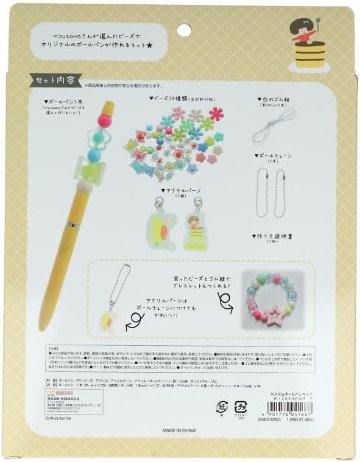 mizutama グッズ ボールペン カスタマイズ オリジナル キット カスタムキット イエローの画像