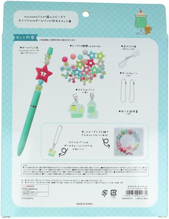 mizutama グッズ ボールペン カスタマイズ オリジナル キット カスタムキット ミントグリーンの画像