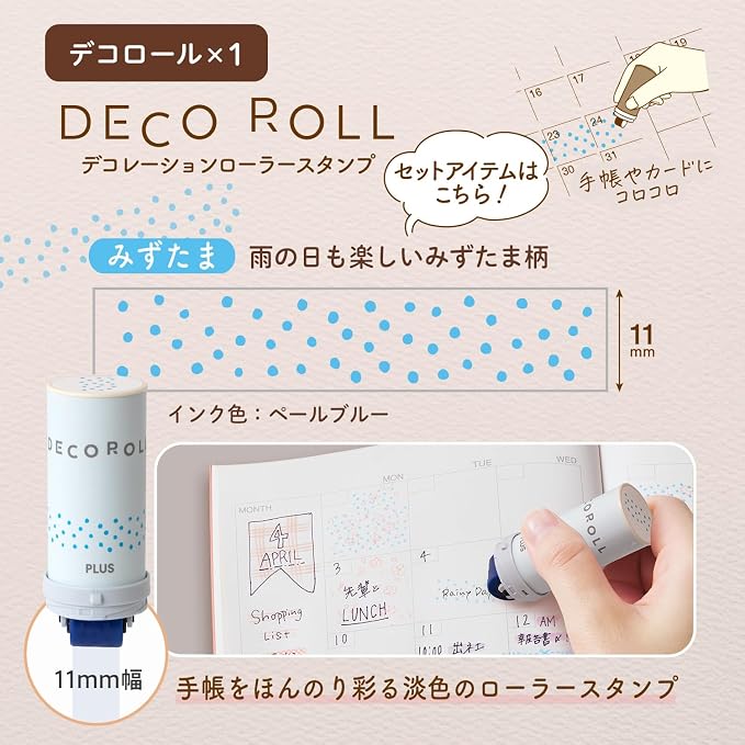 プラス <限定> mizutamaデザイン 手帳ポーチデコレーションアイテム入り やすらぎの夜 BA-007-MX 91-760の画像