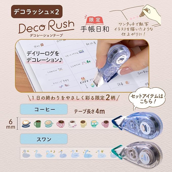 プラス <限定> mizutamaデザイン 手帳ポーチデコレーションアイテム入り やすらぎの夜 BA-007-MX 91-760の画像