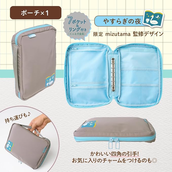 プラス <限定> mizutamaデザイン 手帳ポーチデコレーションアイテム入り やすらぎの夜 BA-007-MX 91-760の画像