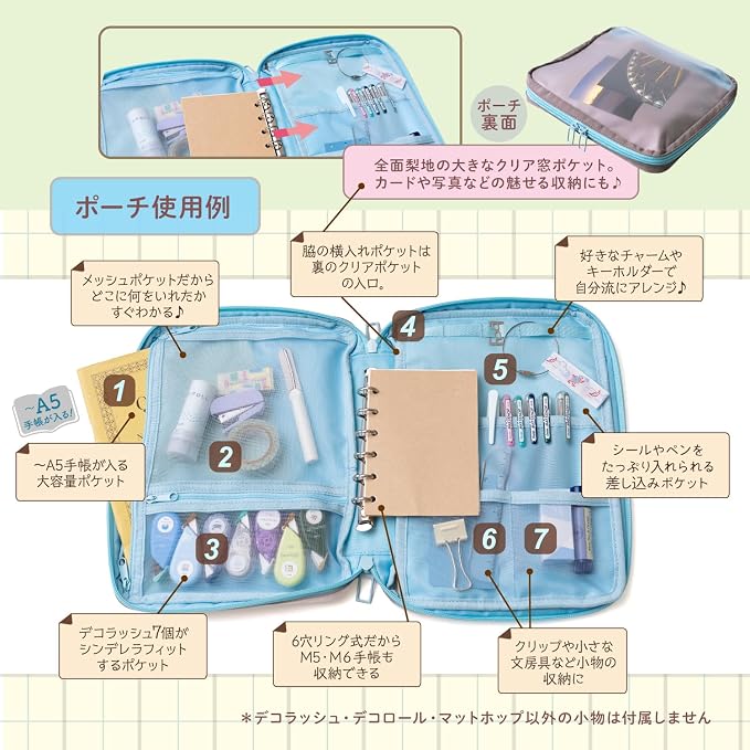 プラス <限定> mizutamaデザイン 手帳ポーチデコレーションアイテム入り やすらぎの夜 BA-007-MX 91-760の画像