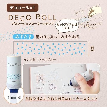 プラス <限定> mizutamaデザイン 手帳ポーチデコレーションアイテム入り やすらぎの夜 BA-007-MX 91-760の画像