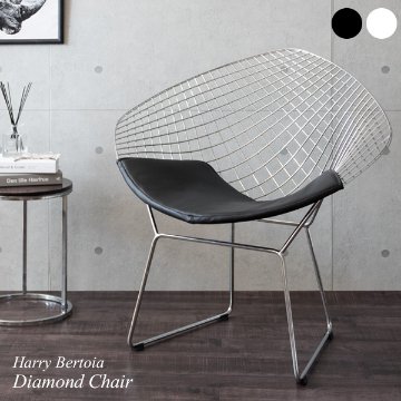 Harry Bertoia（ハリー・ベルトイア）ダイヤモンドチェア（ホワイト