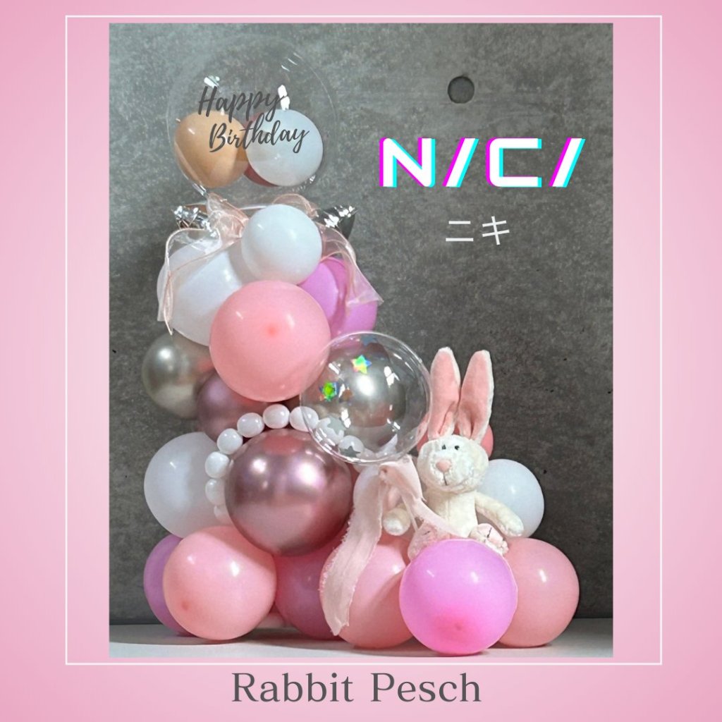 Pink Balloons おすわりの画像