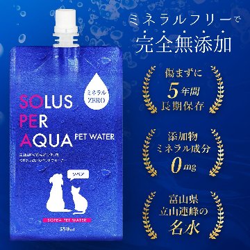 【定期】SOLUS PER AQUA（ソペア）〈1箱500ml×20本入〉の画像