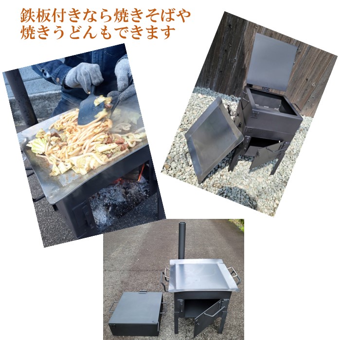 万能コンロ 石焼き芋っくん｜株式会社タケイチ工業 オンラインショップ