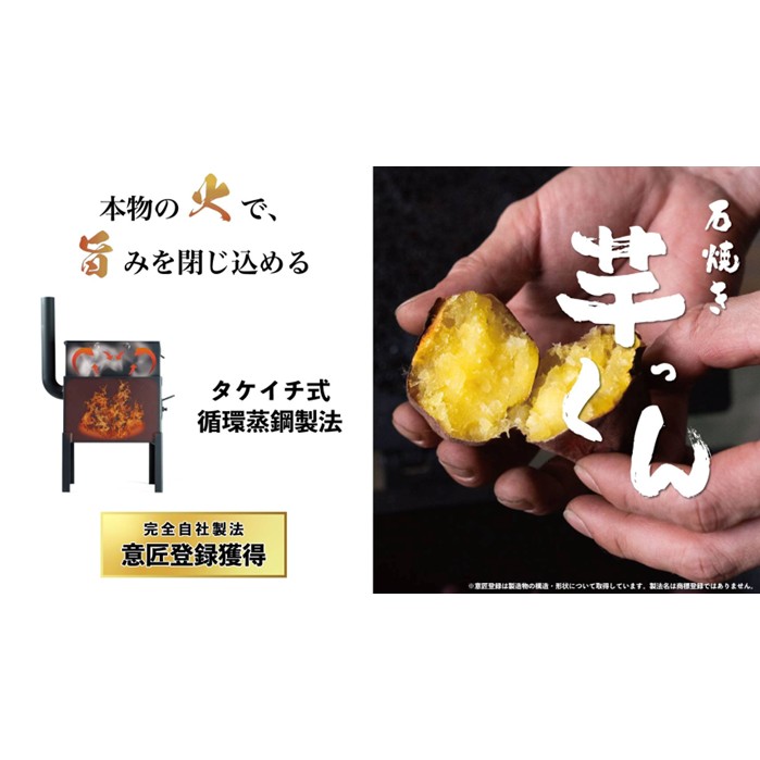 石焼き芋」鉄板釜 さつまいも 独立開業 プロパンガス グリドル 