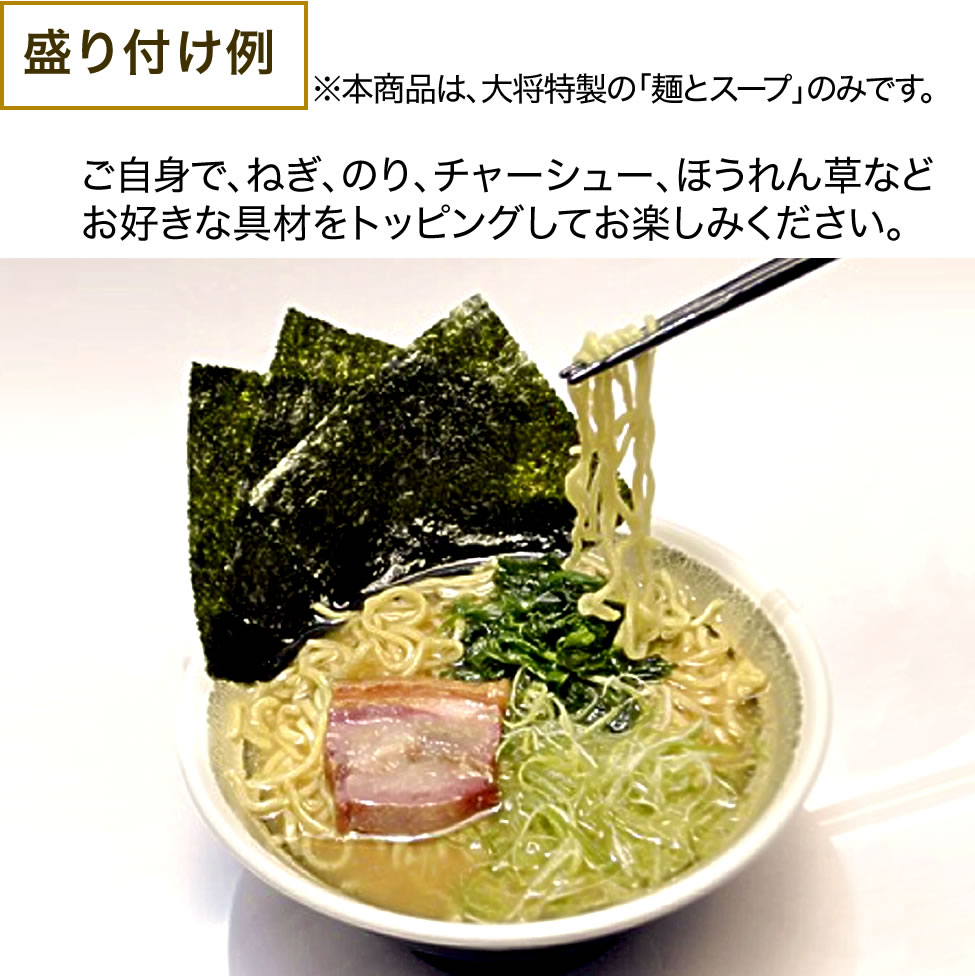 大将ラーメン：シンプル10食セットの画像