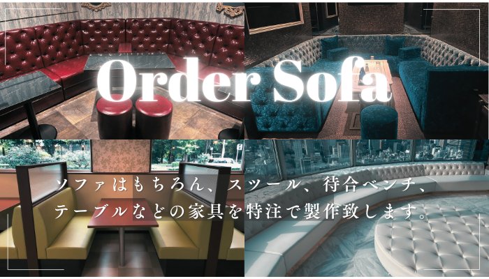 店舗家具ネット|業務用家具の激安通販 テーブル,ソファ,椅子販売