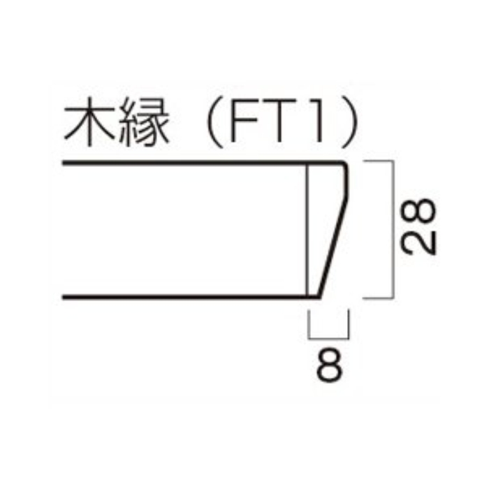 FT1【Bタイプ】抗ウイルス剤練込メラミン化粧板 木縁エッジの画像