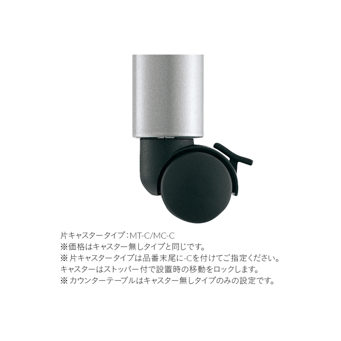 MT4（4本脚）※900×900用の画像