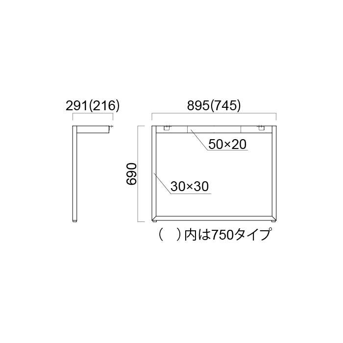 LE-750D（独立脚）※Ｗ600～1800×D750用（連結パーツあり）画像