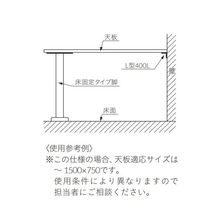 G（床固定脚）の画像