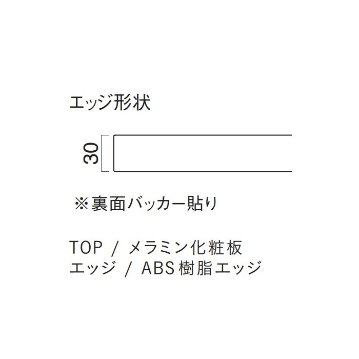 メラミンABS天板【Quon Table Top】の画像