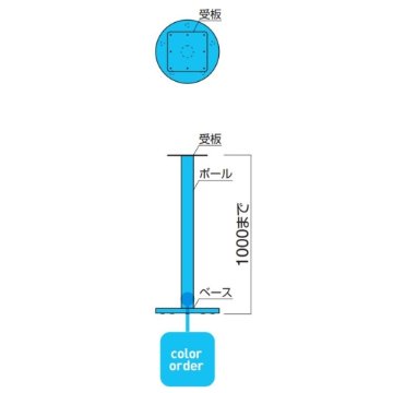 FT-25 ④（丸ベース400φ・ポール101φ ハイテーブル用）の画像