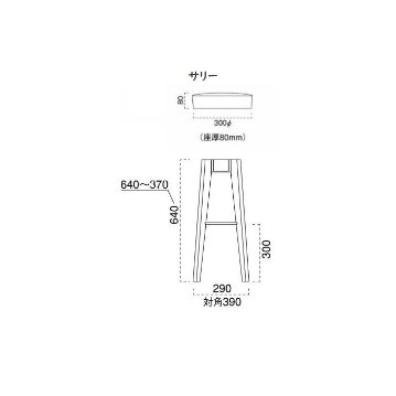 サリー+木製カウンターⅢ脚（SH720mm）の画像