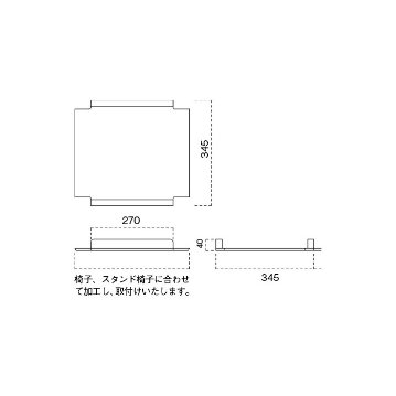 天竜（てんりゅうスタンド椅子）SH710mmの画像