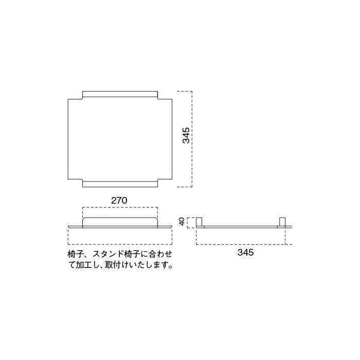 弥山（みせんスタンド椅子）SH700mmの画像