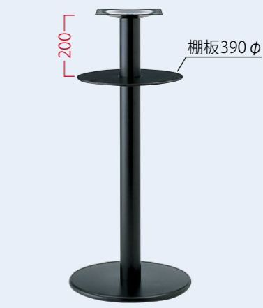 AT-252/AT-253/AT-256-A（丸ベース400Φハイテーブル用）※2本セット画像