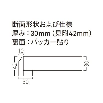 ST-003 メラミン化粧板/木縁巻き（10mm）【フリーサイズテーブル】の画像