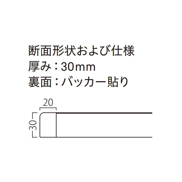 ST-004 メラミン化粧板／木縁巻き（20mm）【フリーサイズテーブル】の画像