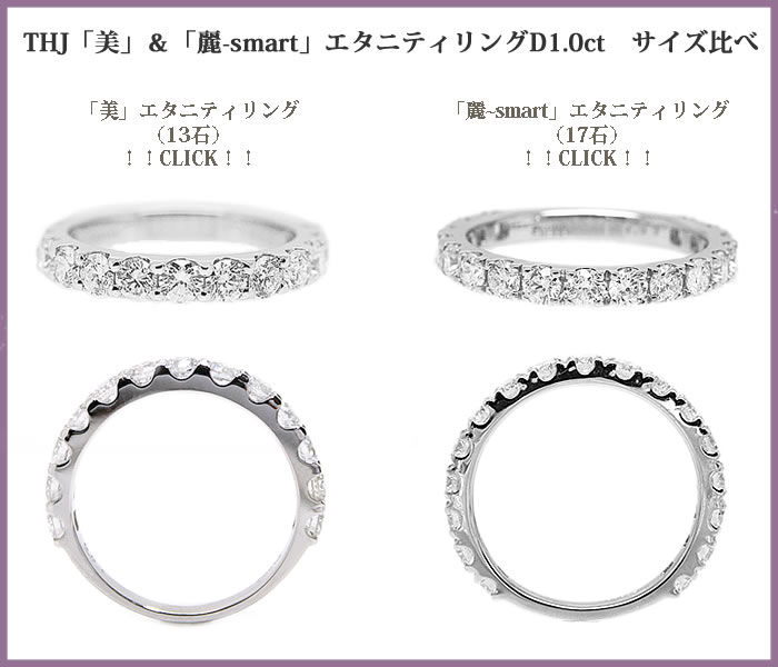 プラチナ900 THJ「美」エタニティリング D1.1ctの画像