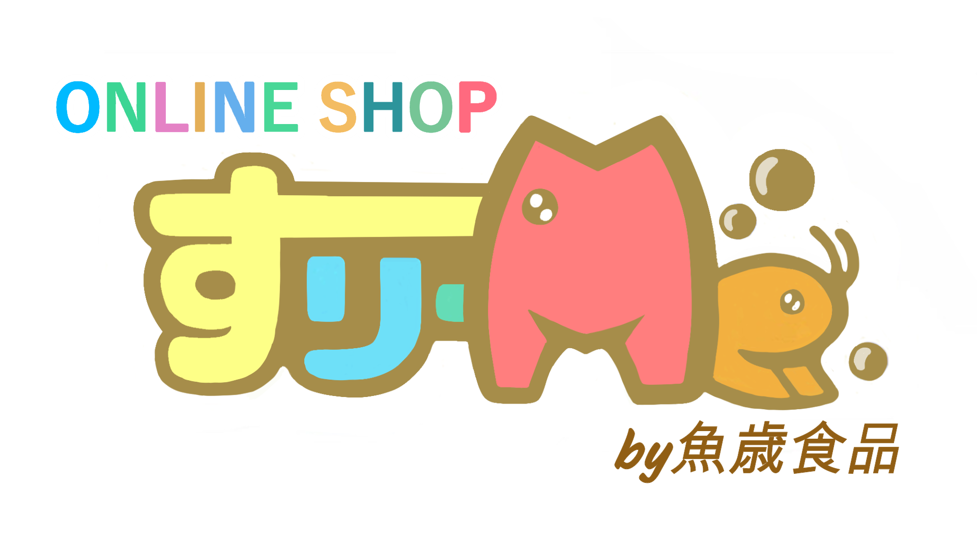すりーme by 魚歳食品