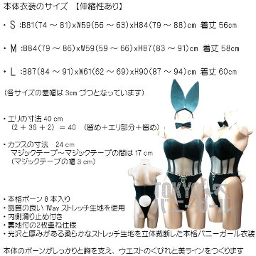 バニーガール 衣装 9点セット 飾り付【金糸ベロア・ディープグリーン9番】ドレスアップ バニー衣装・裏地付の画像