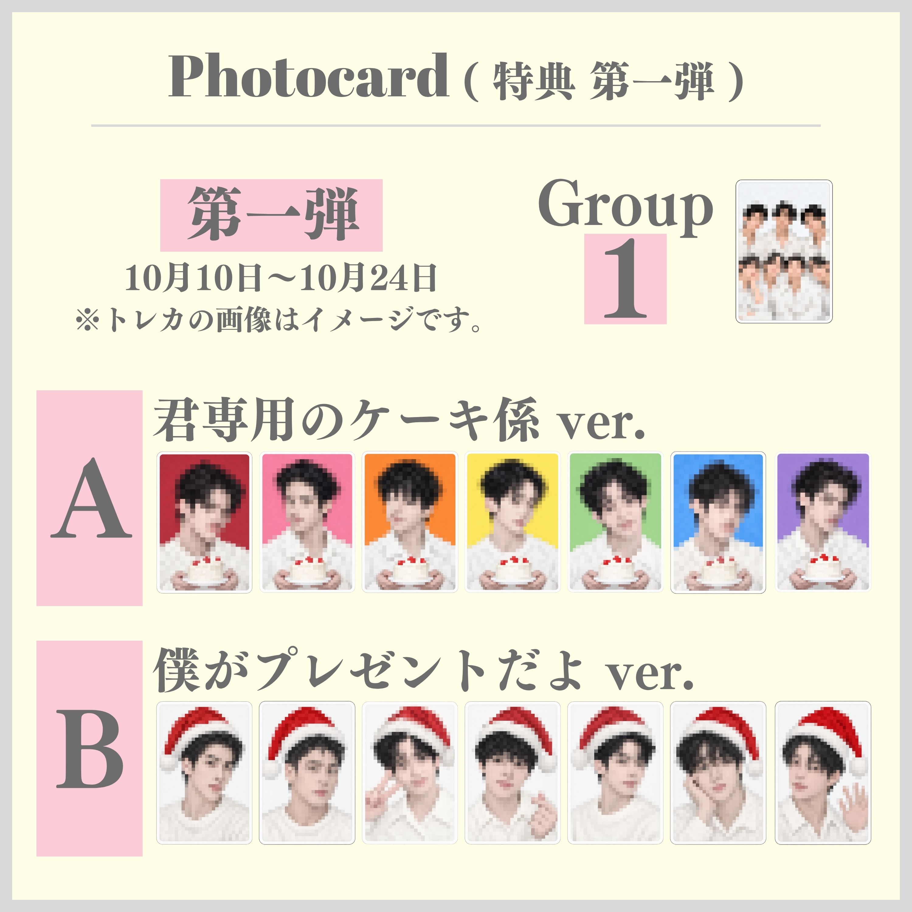 ③ Seven Deuce ３点セットの画像
