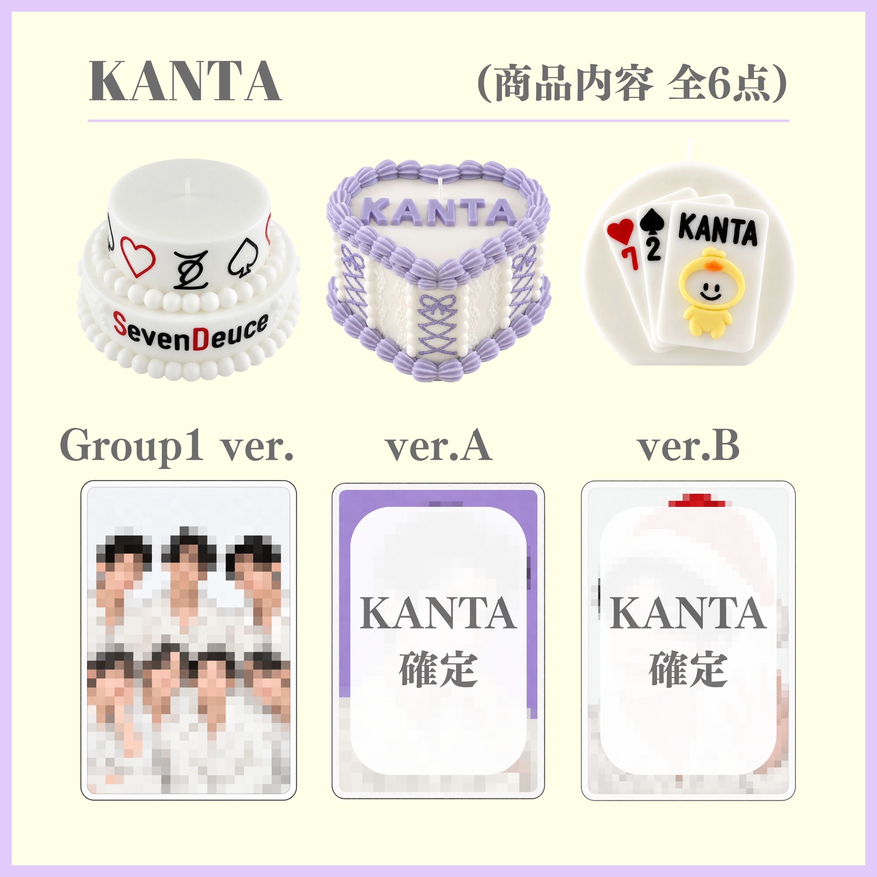 ③ Seven Deuce ３点セットの画像