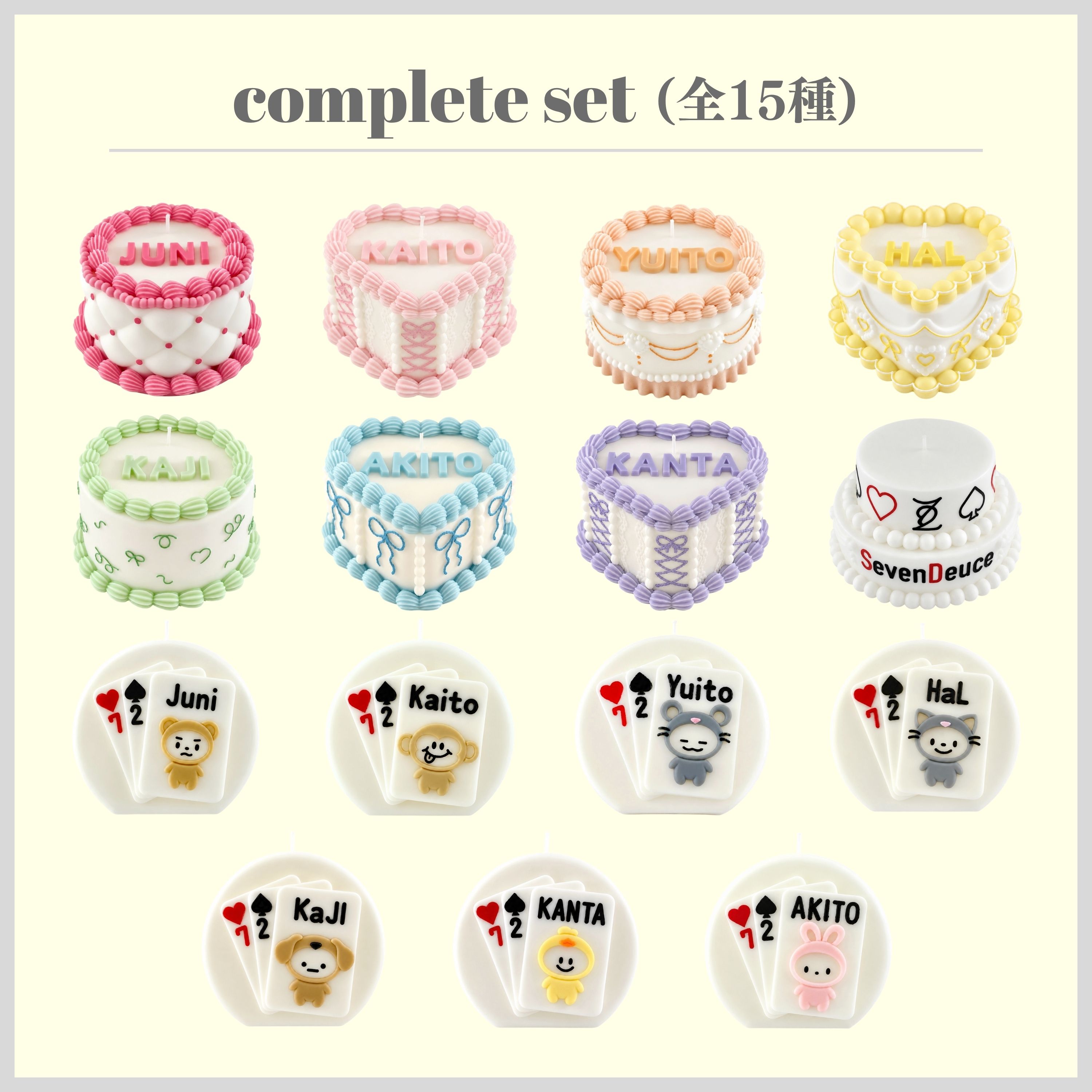 ④ 全15種コンプリートセットの画像