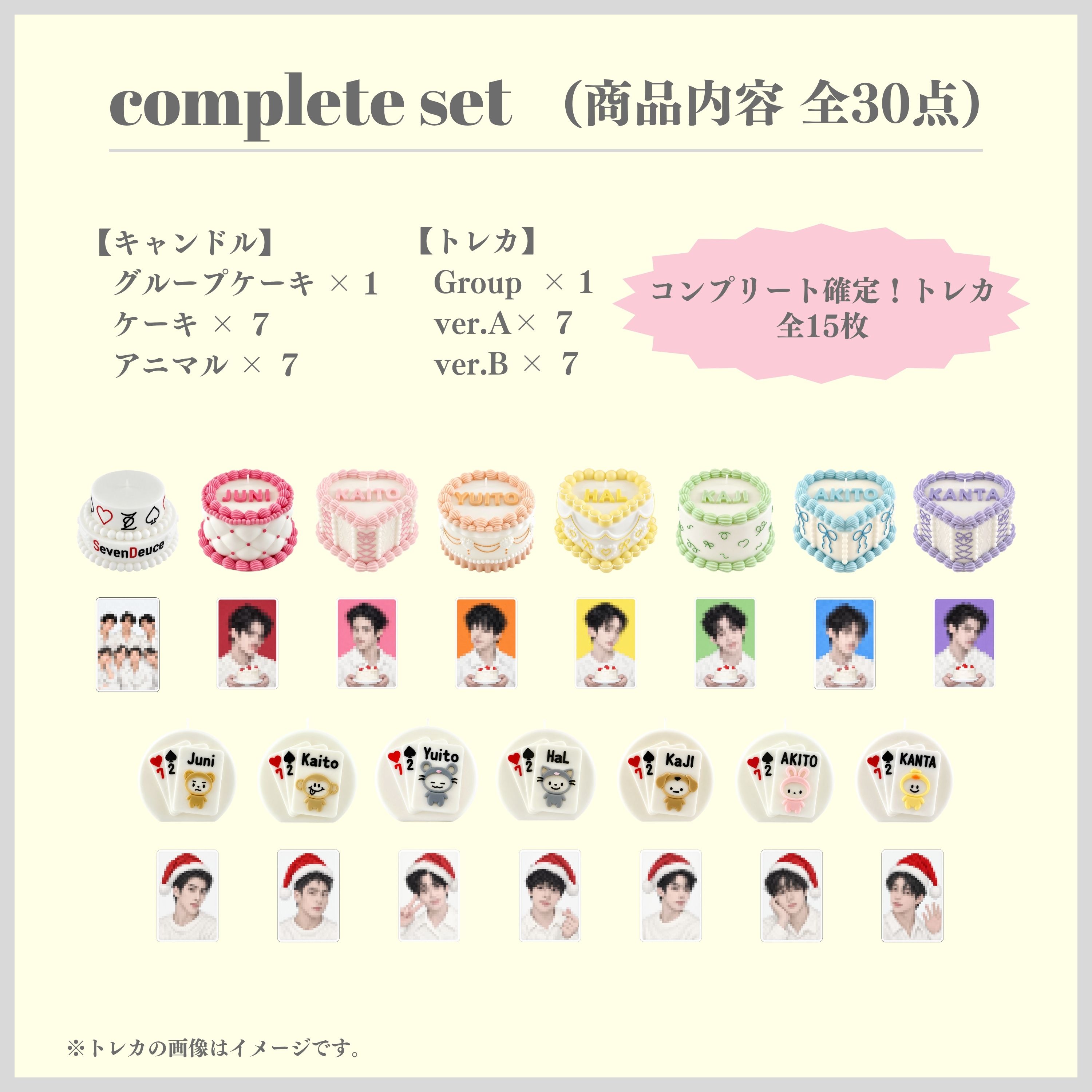 ④ 全15種コンプリートセットの画像