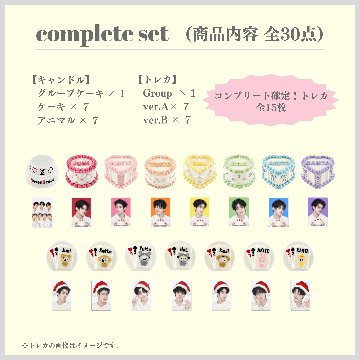 ④ 全15種コンプリートセットの画像