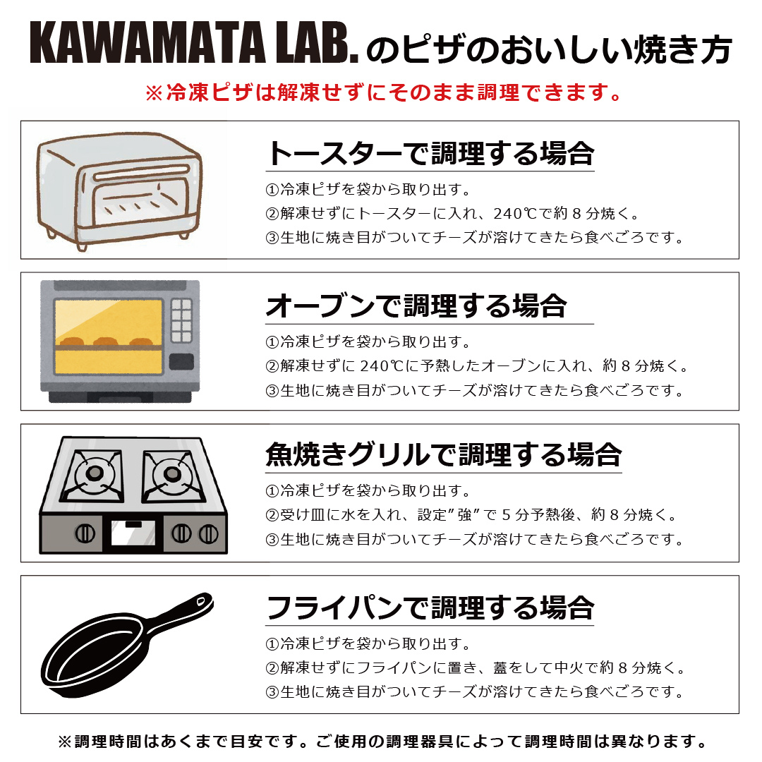【マメトーシカ】-「野生の贅沢」熊本の山々が育んだ絶品ジビエピザ！-の画像
