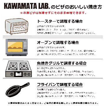 【マメトーシカ】-「野生の贅沢」熊本の山々が育んだ絶品ジビエピザ！-の画像