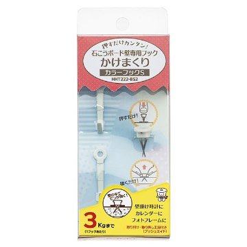 【5個セット】 ハイパーフック かけまくり BOXタイプ カラーフックS BHHT222-BS2 【0408-00002】 送料込！の画像