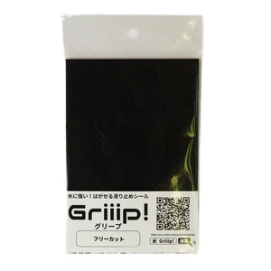 滑り止めシール Griiip! フリーカットタイプ ブラック G123-FL01BKの画像