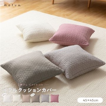 クッションカバー 45×45cm スモーキーピンク mofua モフア イブル CLOUD柄 綿100％ リビング ダイニング インテリア雑貨【代引不可】の画像