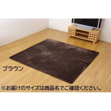 撥水 ラグマット/絨毯 【ブラウン 200×300cm】 ホットカーペット 床暖房対応 不織布 裏貼り加工 お手入れ簡単 〔リビング〕【代引不可】の画像