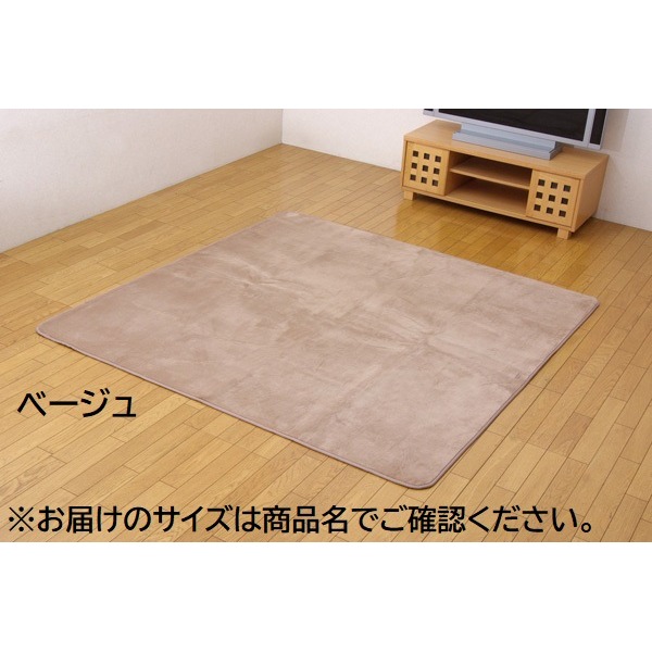 撥水 ラグマット/絨毯 【ベージュ 200×300cm】 ホットカーペット 床暖房対応 不織布 裏貼り加工 お手入れ簡単 〔リビング〕【代引不可】の画像