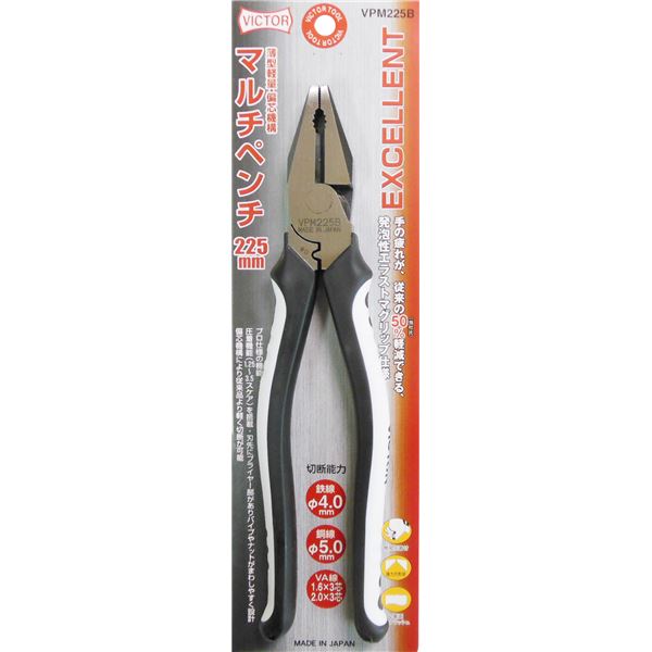 ビクター EXマルチペンチ（プロ向け） VPM225B 225mm ホワイト＆ブラック 日本製の画像