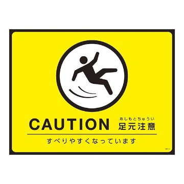 ターポリンゴムマット CAUTION 足元注意 すべりやすくなっています GM