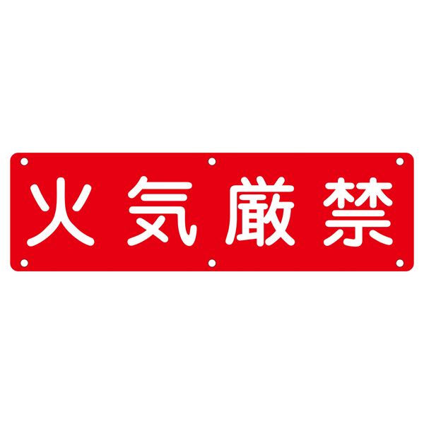 実用標識 指差呼称の励行 実 Q〔代引不可〕-