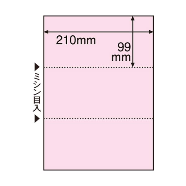 まとめ） TANOSEE マルチプリンター帳票（FSC森林認証紙） A4 3面 穴なし ピンク