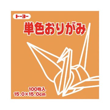 まとめ）トーヨー 単色おりがみ 15.0cm こはく【×30セット】 送料無料！