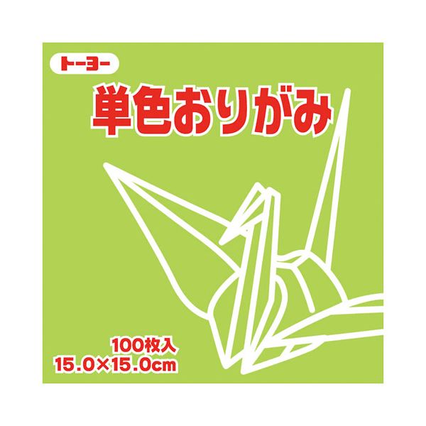 （まとめ）トーヨー 単色おりがみ 15.0cm うすきみどり【×30セット】 送料無料！